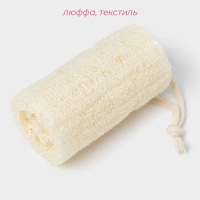 Люффа - мочалка для тела натуральная Доляна, 10,5&times;6&times;6 см
