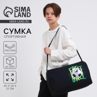 Сумка детская спортивная для мальчика «Футбол», 40х21х24 см, цвет чёрный Сумка детская спортивная для мальчика «Футбол», 40х21х24 см, цвет чёрный