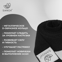 Ремень для йоги Sangh, 180х4 см, цвет чёрный Ремень для йоги Sangh, 180х4 см, цвет чёрный