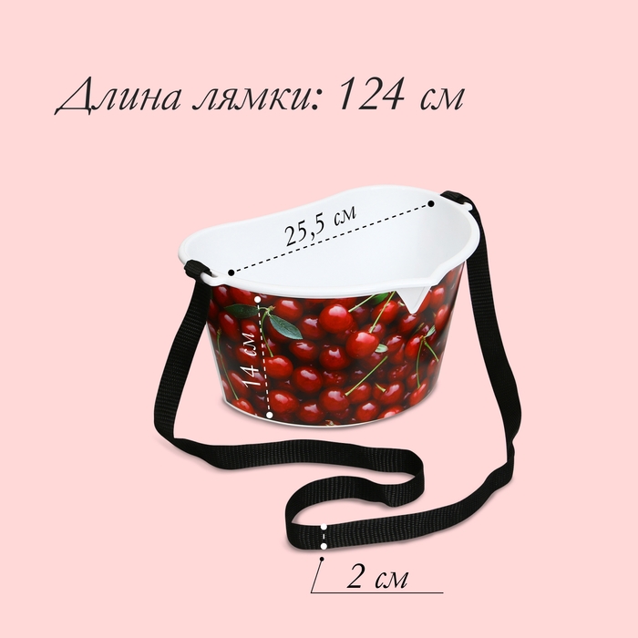 Ёмкость для сбора ягод, 3 л, &laquo;Вишня&raquo;, белая