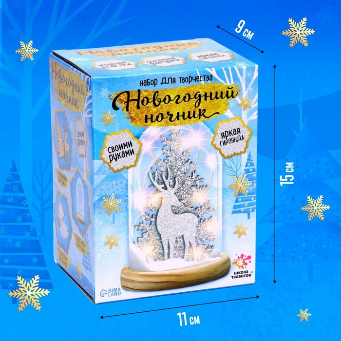 Набор для творчества «Новогодний ночник», деревянные вставки, олень Набор для творчества «Новогодний ночник», деревянные вставки, олень