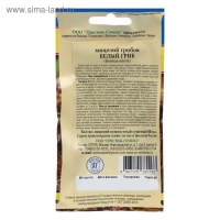 Мицелий грибов Белый гриб,  60 мл