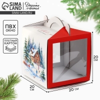 Коробка кондитерская с окном, сундук, &laquo;Тепла и уюта&raquo;, 20 х 20 х 20 см, Новый год
