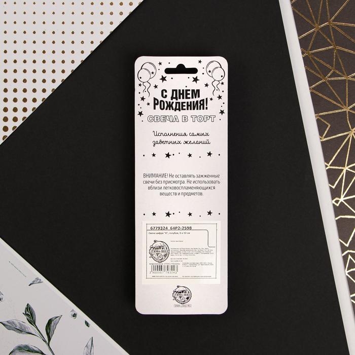 Свеча для торта, цифра &laquo;0&raquo;, 11,5 х 2,3 см