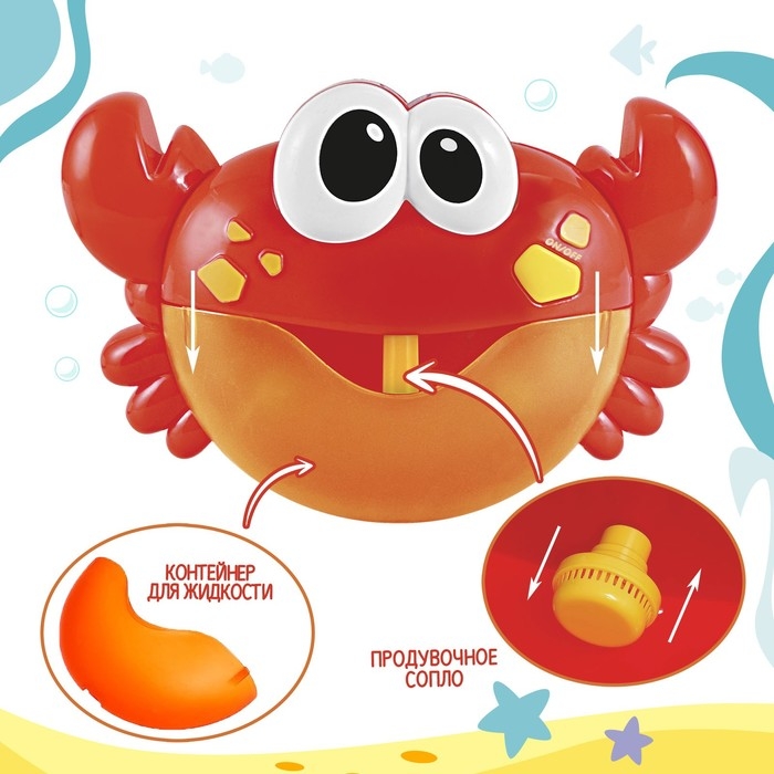 Музыкальная игрушка для ванной &laquo;Любимый друг: Крабик&raquo;, звук, русские песенки