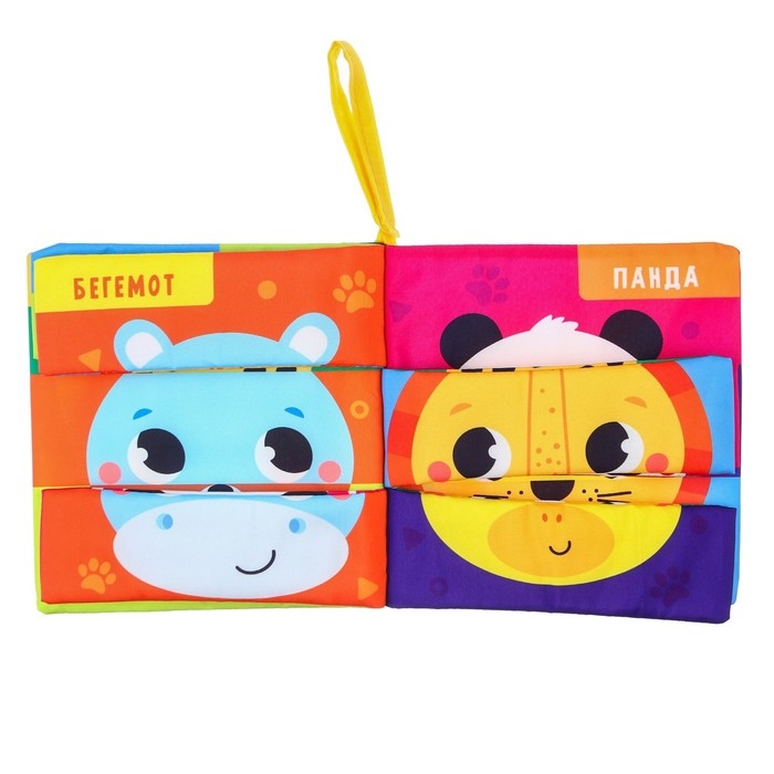 Книжка-шуршалка &laquo;Зверята&raquo;