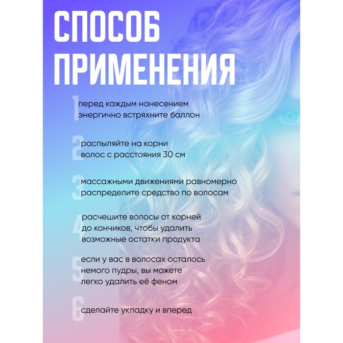 Сухой шампунь для волос для объема волос, Valori Push It Up, 200 мл