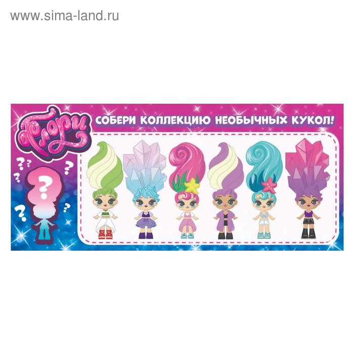 Игрушка-сюрприз в горшке &laquo;Флори&raquo;, МИКС