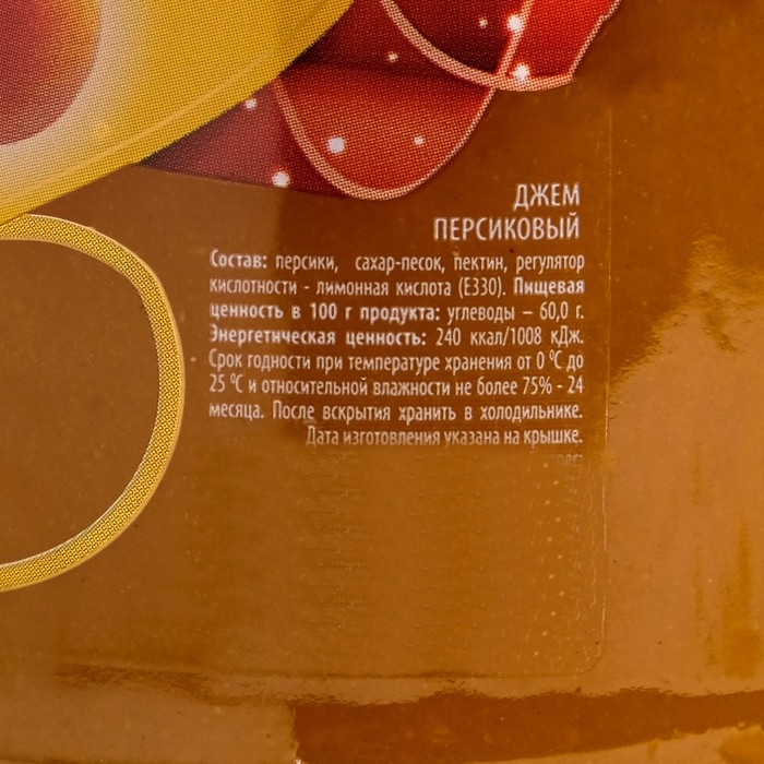 Джем Mollina персиковый, 450 г Джем Mollina персиковый, 450 г