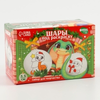 Ёлочные шары под раскраску на новый год «Ногодняя мечта. Змея», d = 5,5 см, 2 шт, новогодний набор для творчества Ёлочные шары под раскраску на новый год «Ногодняя мечта. Змея», d = 5,5 см, 2 шт, новогодний набор для творчества