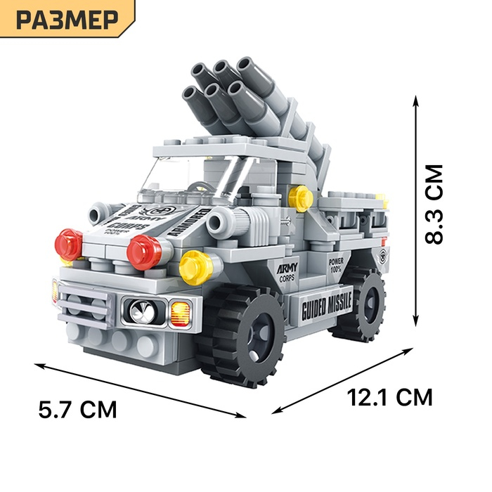 Конструктор &laquo;Ракетная установка&raquo;, 201 деталь