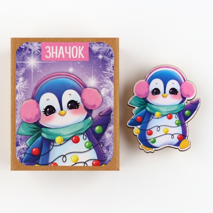 Новогодний значок в коробочке &laquo;Новый год: Пингвиненок&raquo; 2,9 х 3,7