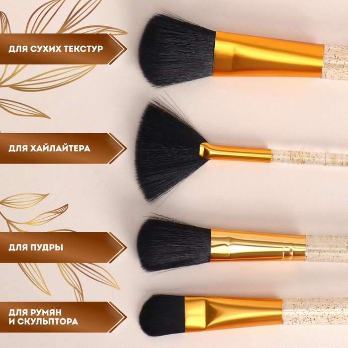 Набор кистей для макияжа, 12 предметов, футляр, цвет МИКС