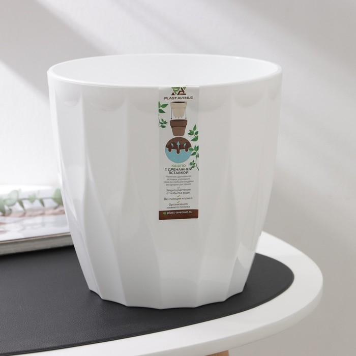 Кашпо для цветов со вставкой &laquo;Флюте&raquo;, 4,5 л, d=20 см, h=20 см, цвет белый