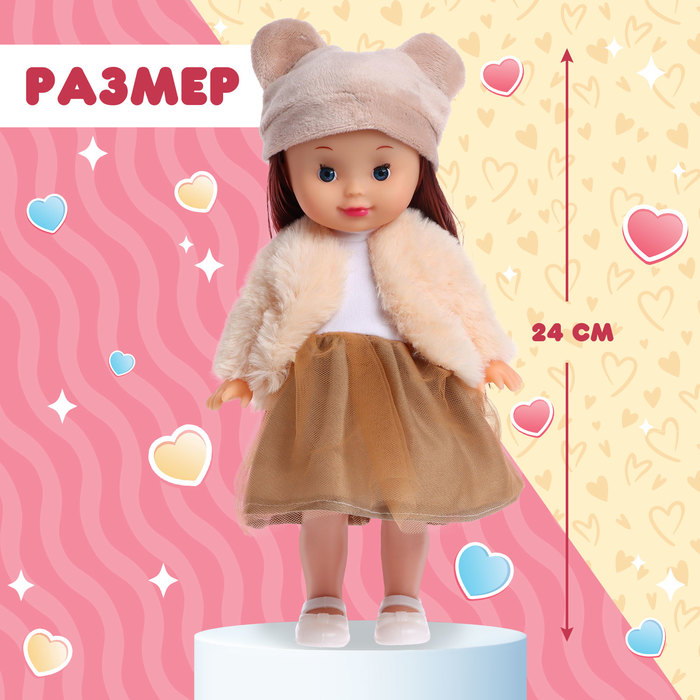 Кукла классическая &laquo;Лапушки. Плюша&raquo; с гирляндой