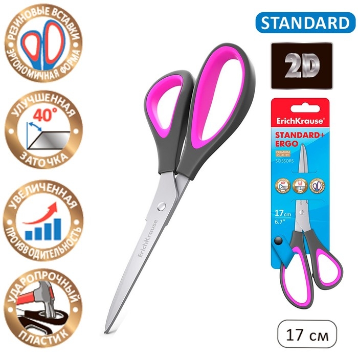 Ножницы Standard+ Ergo, 17 см, блистер, МИКС Ножницы Standard+ Ergo, 17 см, блистер, МИКС
