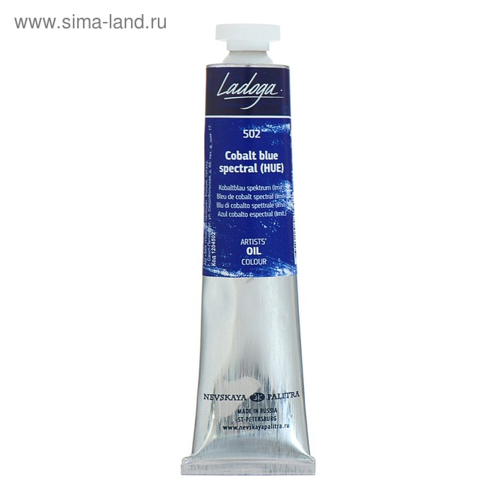 Краска масляная в тубе 46 мл, ЗХК "Ладога", кобальт синий спектральный (А), 1204502