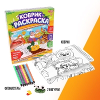 Набор для творчества &laquo;Коврик-раскраска&raquo;, 50 &times; 50 см, с фломастерами, с игрушками, многоразовый, МИКС