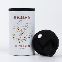 Термостакан "Уже отмечаю", 300 мл Термостакан "Уже отмечаю", 300 мл