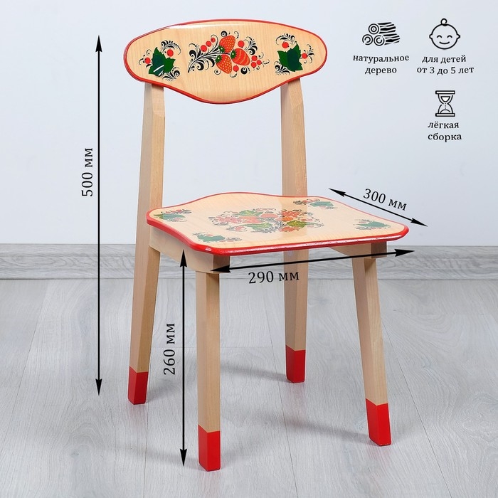 Стул детский 1 р.к с худ.росп. Высшая категория Стул детский 1 р.к с худ.росп. Высшая категория