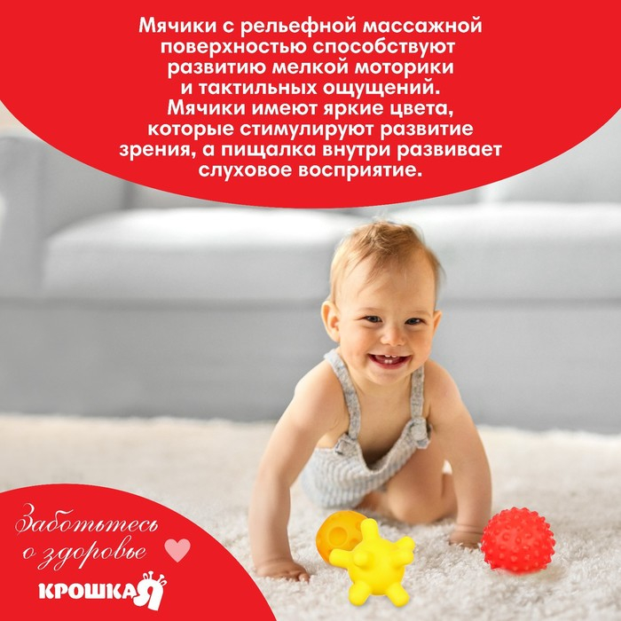 Набор развивающих тактильных мячиков «Космос», с пищалкой, 6 шт, виды МИКС, Крошка Я Набор развивающих тактильных мячиков «Космос», с пищалкой, 6 шт, виды МИКС, Крошка Я