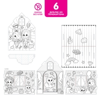 Домик-раскраска «Модный домик» 3 в 1 Домик-раскраска «Модный домик» 3 в 1