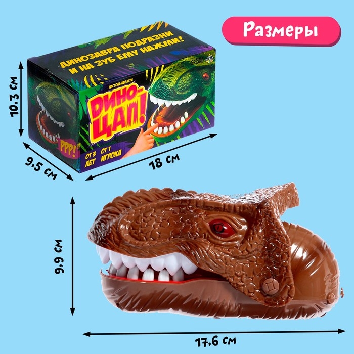 Настольная игра &laquo;Дино-цап!&raquo;, от 1 игрока, 3+