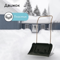 Движок пластиковый, на колёсах, размер ковша 43 × 75 см, металлическая планка, с быстросъёмной ручкой, чёрный Движок пластиковый, на колёсах, размер ковша 43 × 75 см, металлическая планка, с быстросъёмной ручкой, чёрный