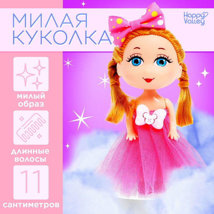 Кукла малышка «Самой красивой» , МИКС Кукла малышка «Самой красивой» , МИКС