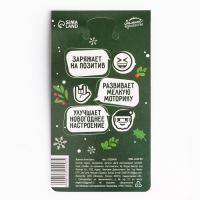 Брелок новогодний, для ключей, мялка «Будь на расслабоне» 4,7 х 12 см Брелок новогодний, для ключей, мялка «Будь на расслабоне» 4,7 х 12 см