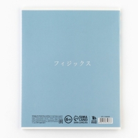 Тетрадь предметная А5, 48 л на скрепке «1 сентября: Аниме.Физика» ВД лак Тетрадь предметная А5, 48 л на скрепке «1 сентября: Аниме.Физика» ВД лак