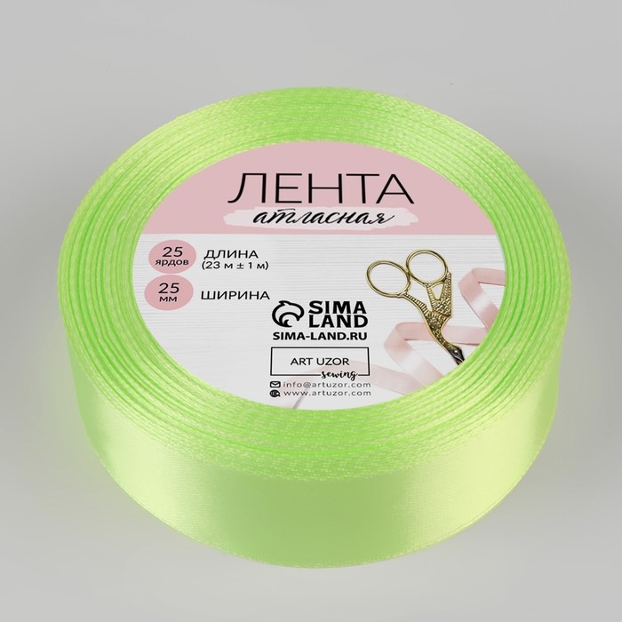 Лента атласная, 25 мм × 23 ± 1 м, цвет светло-зелёный №80 Лента атласная, 25 мм × 23 ± 1 м, цвет светло-зелёный №80