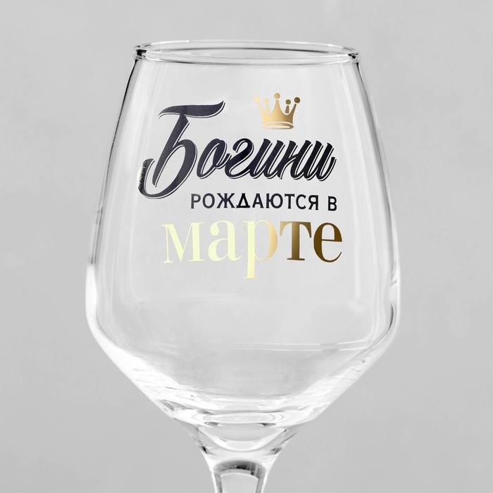 Бокал для вина «Март», деколь, 350 мл Бокал для вина «Март», деколь, 350 мл