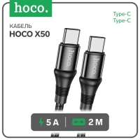 Кабель Hoco X50, Type-C - Type-C, 5 А, 100 Вт, Power Delivery, 2 м, черный Кабель Hoco X50, Type-C - Type-C, 5 А, 100 Вт, Power Delivery, 2 м, черный