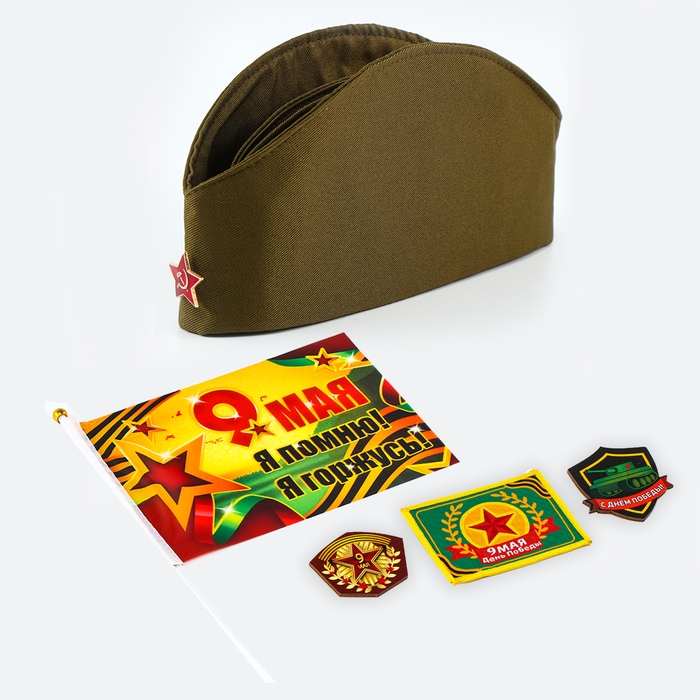 Набор военного «Я помню! Я горжусь!», р. 54–56 Набор военного «Я помню! Я горжусь!», р. 54–56
