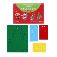 Набор для творчества &laquo;Создай ёлочное украшение из фетра&raquo;