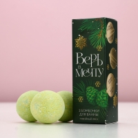 Набор бомбочки для ванны ЧИСТОЕ СЧАСТЬЕ «Верь в мечту», 3х40 г, Новый Год Набор бомбочки для ванны ЧИСТОЕ СЧАСТЬЕ «Верь в мечту», 3х40 г, Новый Год