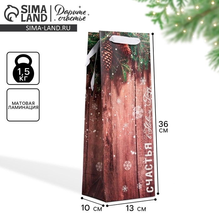 Пакет подарочный новогодний ламинированный под бутылку &laquo;Счастье в Новом году&raquo;, 13 x 36 x 10 см, Новый год