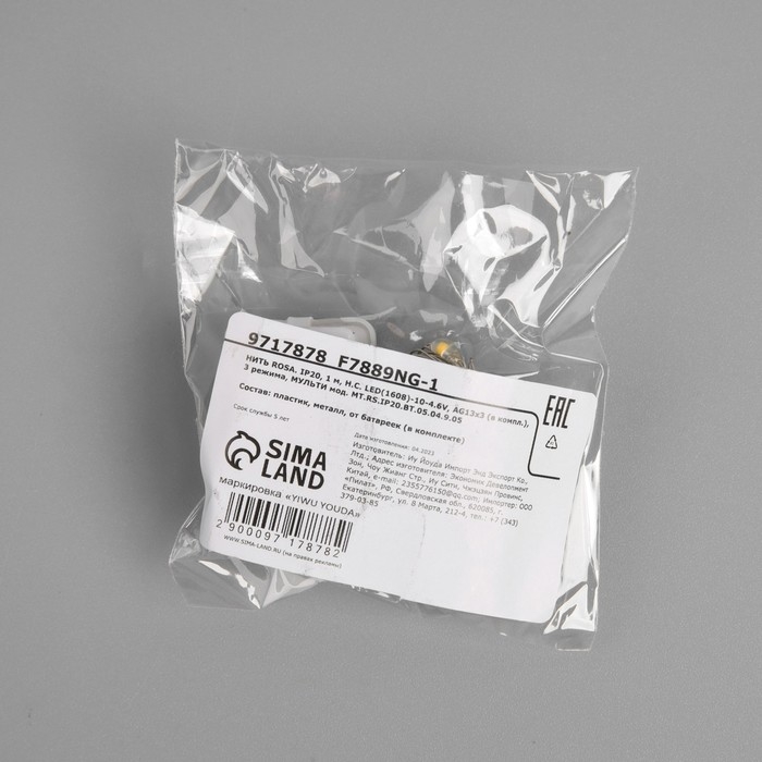 Гирлянда &laquo;Нить&raquo; 1 м роса, IP20, серебристая нить, 10 LED, 3 режима, батарейки AG13х3 (в комплекте), свечение мульти