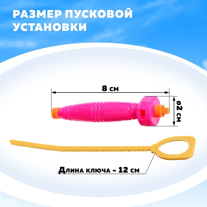 Вертушка &laquo;Шторм&raquo;, с запуском