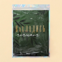 Массажер для лица, гуаша набор &laquo;Насладись моментом&raquo;, 14 х 20 см, кальцит и серпентин