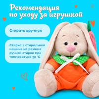 Мягкая игрушка &laquo;Зайка Ми в оранжевом комбинезоне&raquo;, 15 см