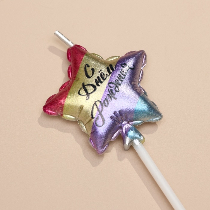 Набор свечей для торта, 3 шт Набор свечей для торта, 3 шт "Воздушный шарик. Звезда", разноцветные