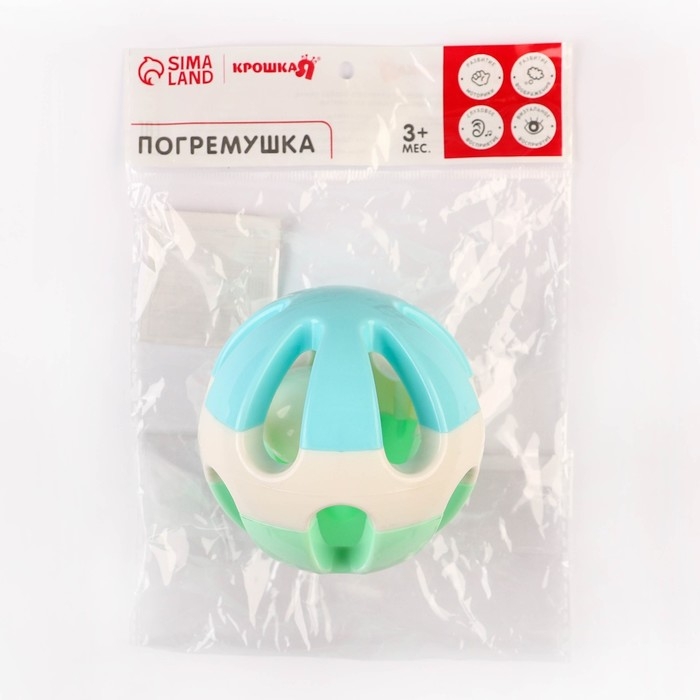Погремушка &laquo;Шарик&raquo;, 8,5 см, Крошка Я