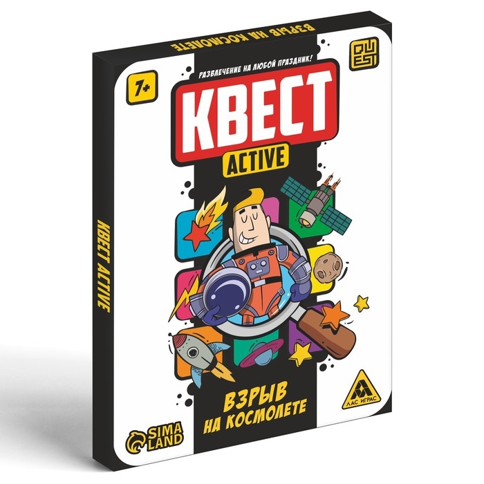 Квест-activ &laquo;Взрыв на космолете&raquo;, 36 карта, 7+