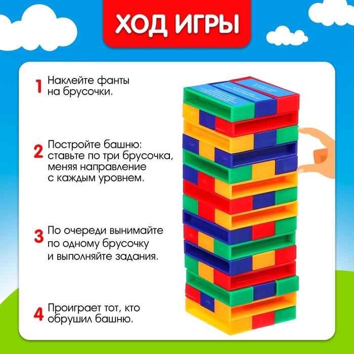 Настольная игра &laquo;Весёлая башня. Синий трактор&raquo;, от 2 игроков, 3+