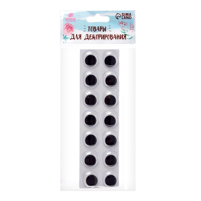 Глазки на клеевой основе, набор 14 шт., размер 1 шт. &mdash; 1,8 см