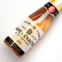 Гель для душа во флаконе шампанское &laquo;Море счастья&raquo;, 250 мл, аромат фруктового десерта, Новый Год