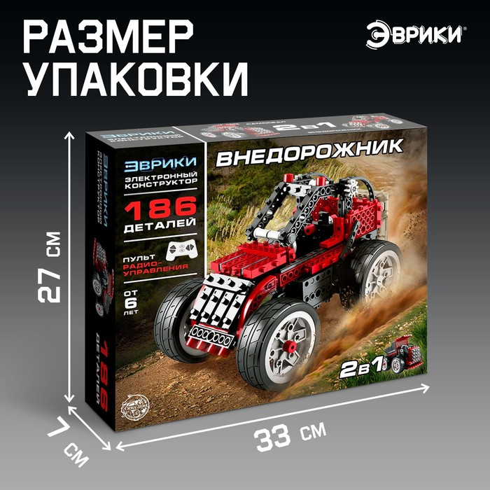 Электронный конструктор 2 в 1 «Внедорожник», 186 деталей Электронный конструктор 2 в 1 «Внедорожник», 186 деталей