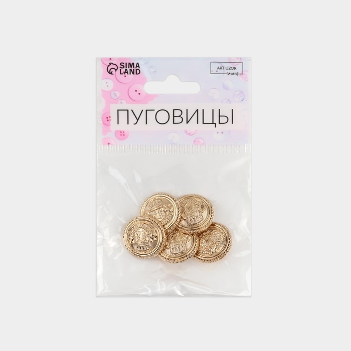 Набор металлических пуговиц на ножке «Корона», d = 20 мм, 5 шт, цвет золотой Набор металлических пуговиц на ножке «Корона», d = 20 мм, 5 шт, цвет золотой